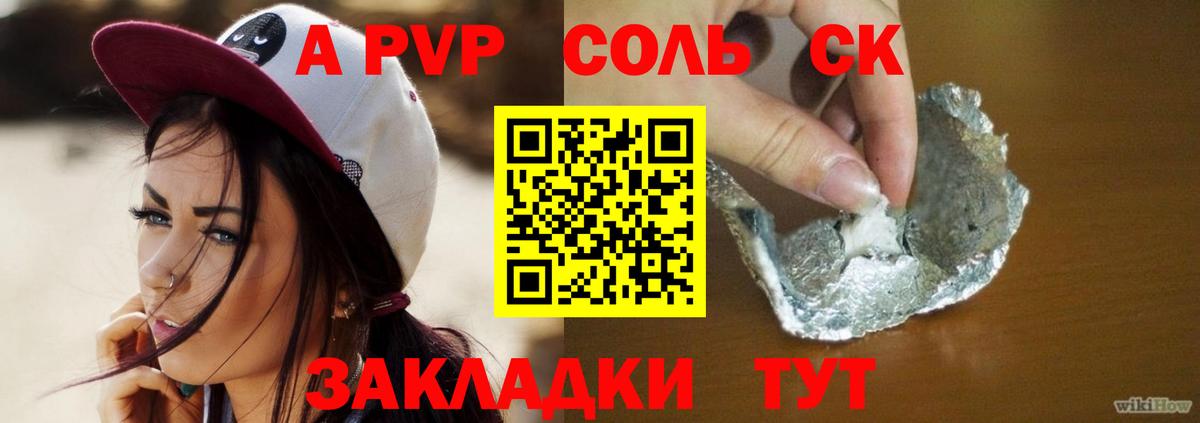 APVP кристаллы  А ПВП Crystall  Alpha-PVP  Краснотурьинск  Alpha PVP кристаллы  Вход с VPN 