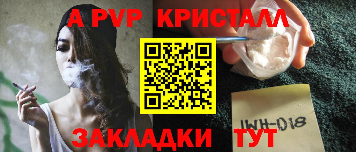 А ПВП VHQ Краснотурьинск
