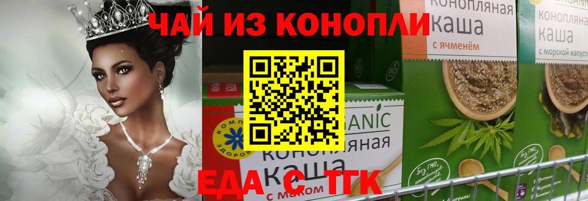 Краснотурьинск  Печенье с ТГК марихуана  Вход с VPN 
