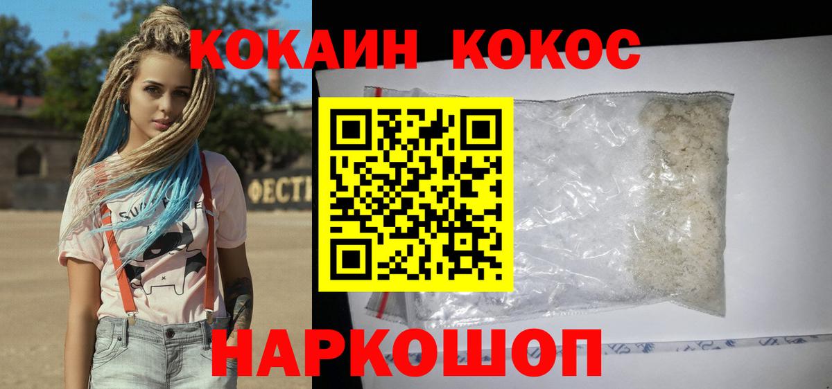 Краснотурьинск  Кокаин Перу  Кокаин Columbia  Вход с VPN 