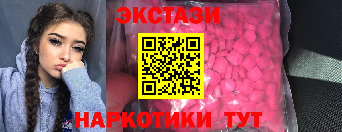 Краснотурьинск  Экстази 280 MDMA  это официальный сайт  Экстази Дубай  Вход с VPN 