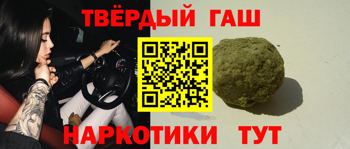 Краснотурьинск  ГАШИШ AMNESIA HAZE  Вход с VPN  ГАШ хэш 