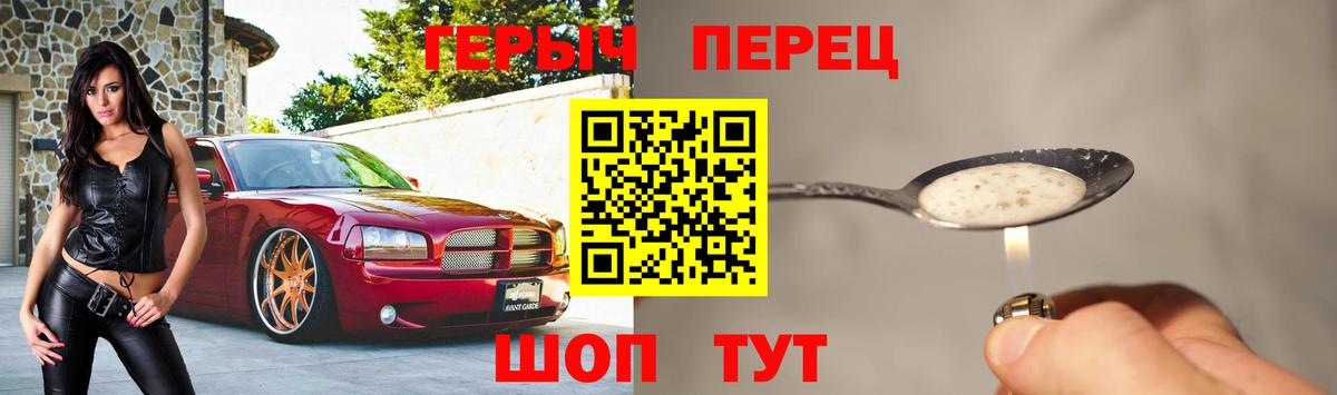 Краснотурьинск  Героин Heroin  Вход с VPN 