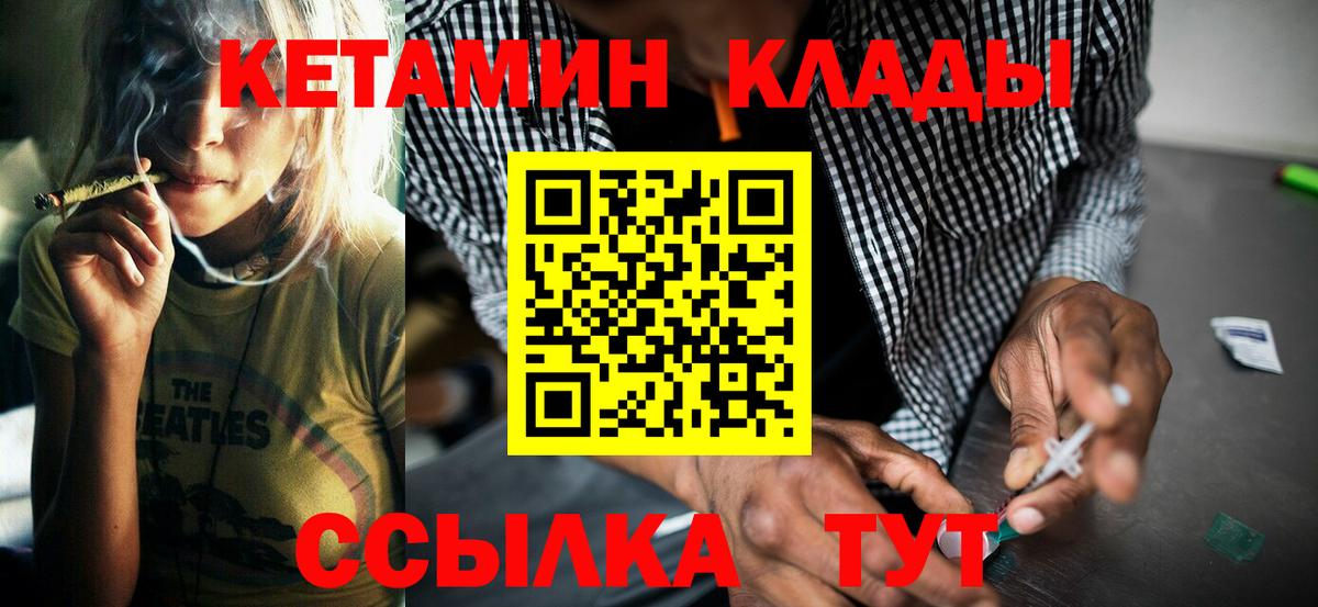 Краснотурьинск  КЕТАМИН ketamine  Вход с VPN 