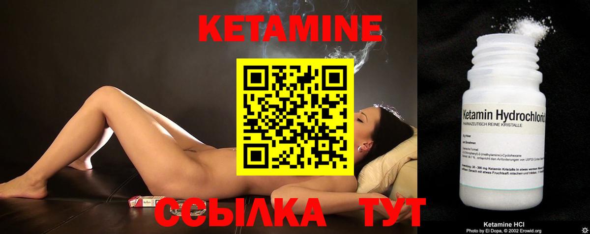 Кетамин ketamine Краснотурьинск