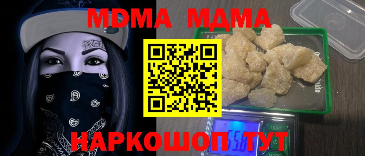 МДМА кристаллы Краснотурьинск