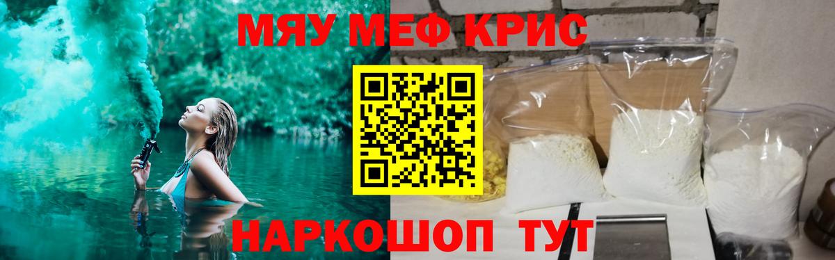 Краснотурьинск  Мефедрон  Вход с VPN  наркошоп  МЕФ VHQ 