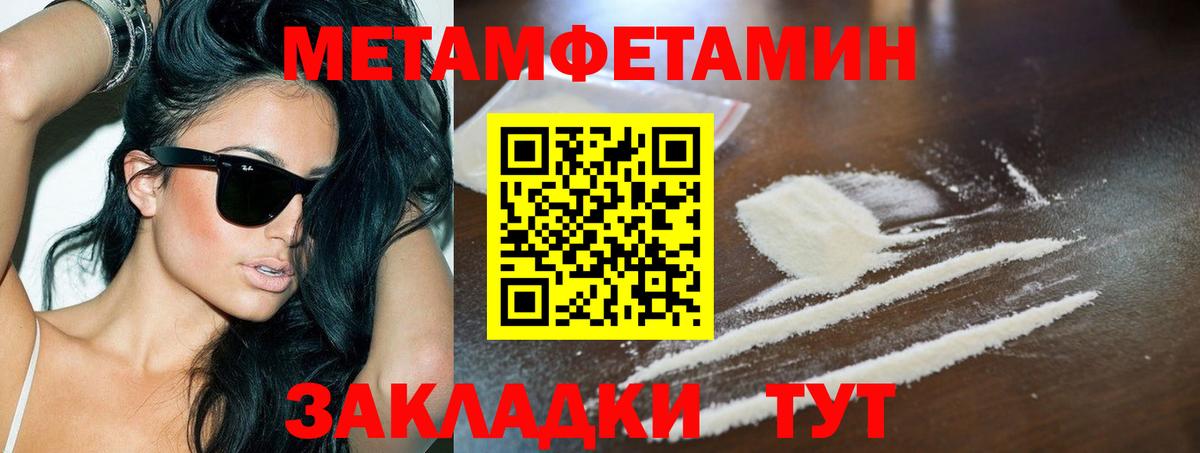 Краснотурьинск  МЕТАМФЕТАМИН кристалл  Вход с VPN 
