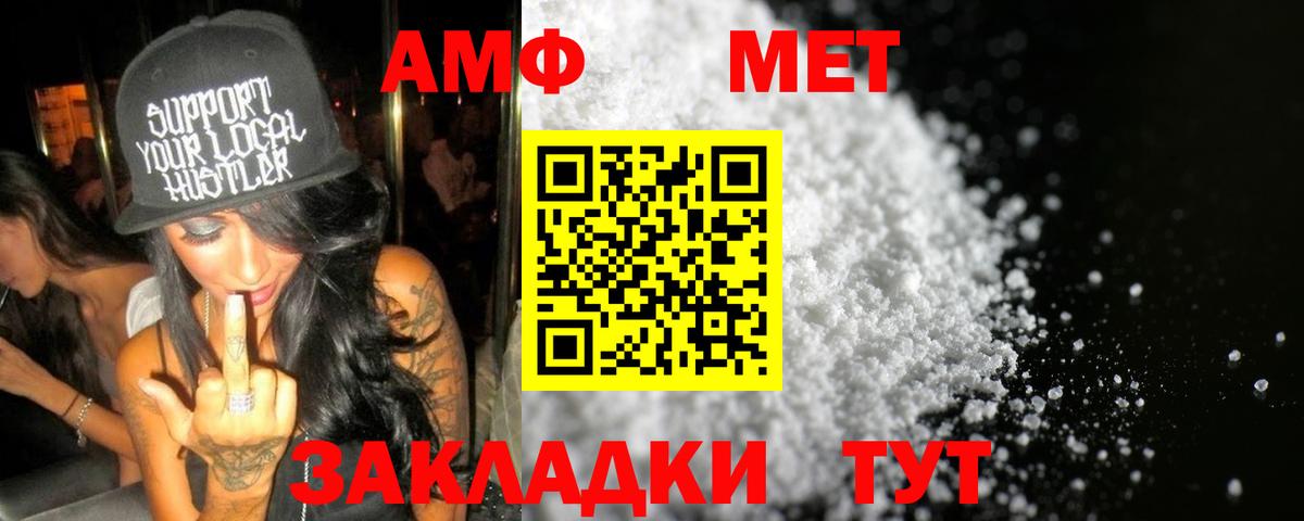Первитин Methamphetamine Краснотурьинск
