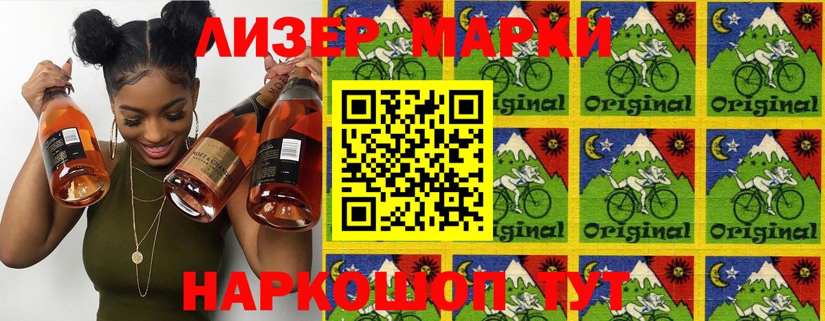 Краснотурьинск  Марки 25I-NBOMe 1,8мг  Марки 25I-NBOMe 1,8мг  Вход с VPN 
