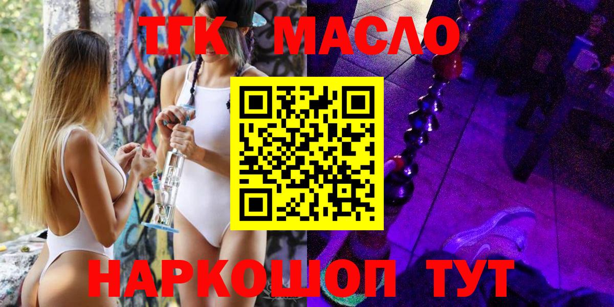 ТГК вейп с тгк Краснотурьинск