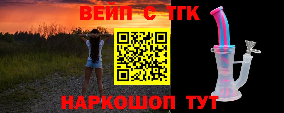 Краснотурьинск  ТГК гашишное масло  Вход с VPN 
