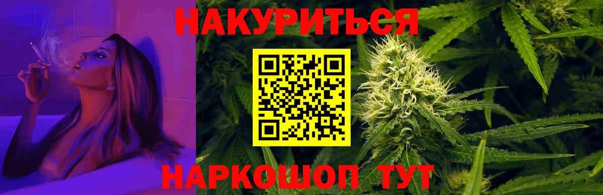 Шишки марихуана LSD WEED  Вход с VPN  Бошки марихуана тримм  Краснотурьинск  Канабис конопля  Каннабис ГИДРОПОН 